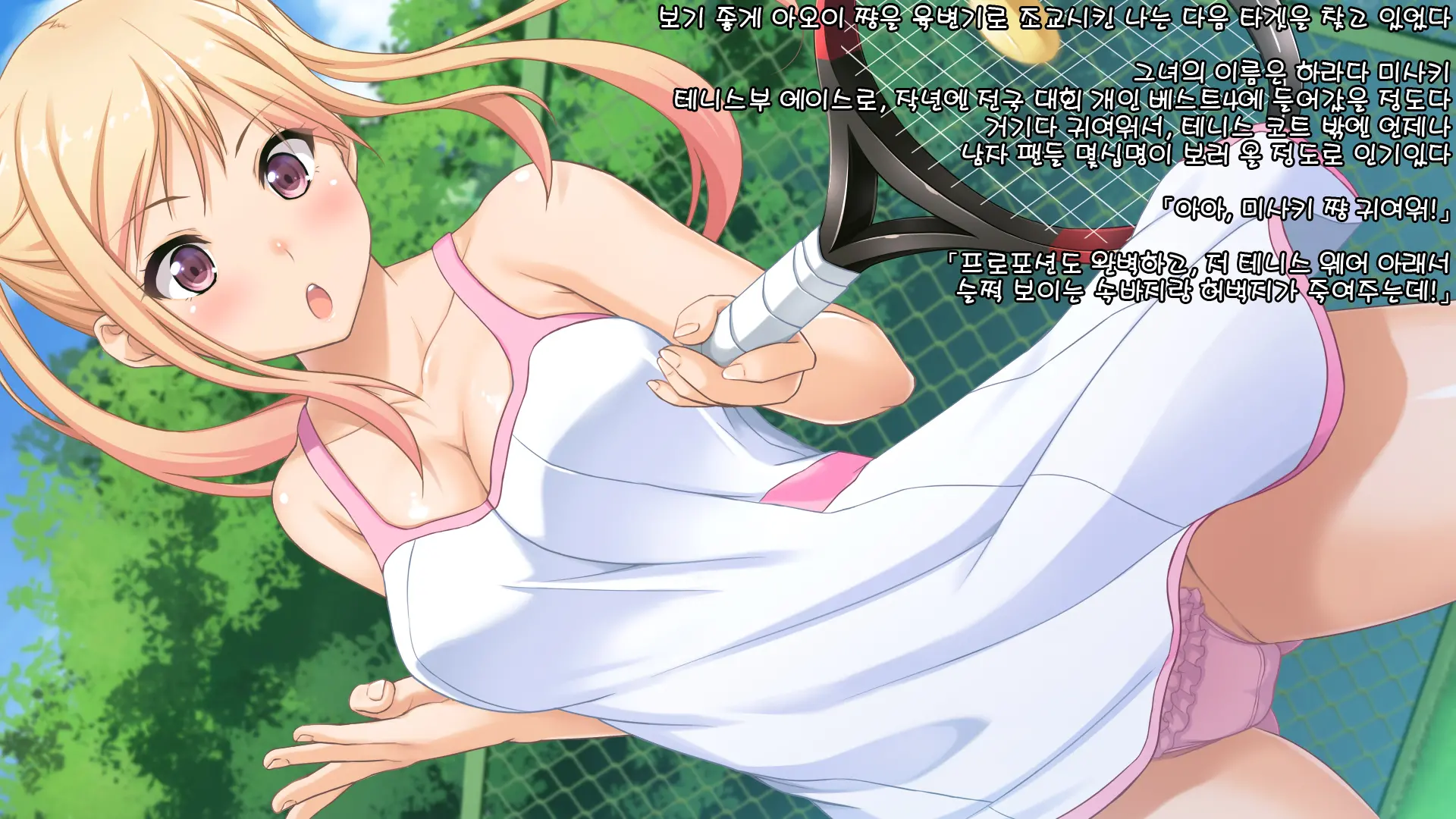 Toumei Ningen Ni Natte Onnanoko No Yowami O Nigirou! -Misaki Hen-